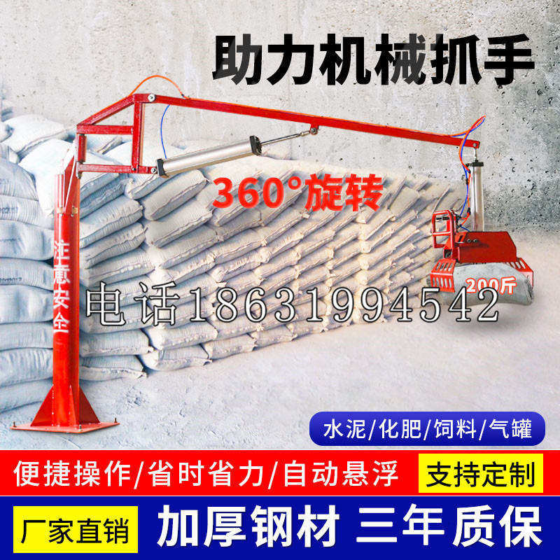 乌达区助力机械抓手 平衡吊悬臂吊机车 360°旋转机械手臂 翰盾